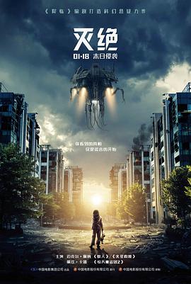通往天国的倒计时开场白画面